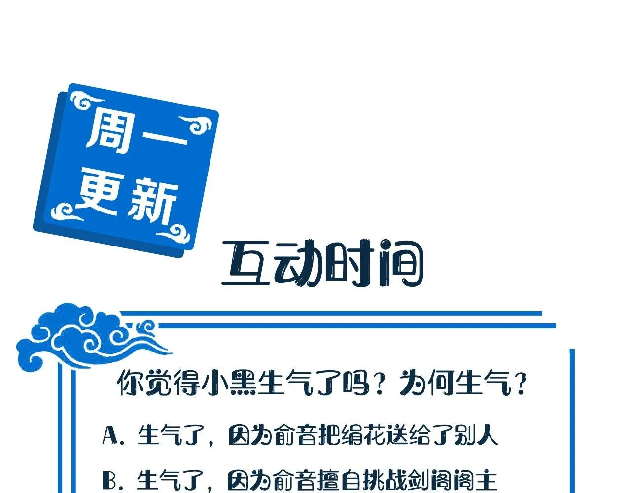 第14话 捡到一只毛球球 第124页