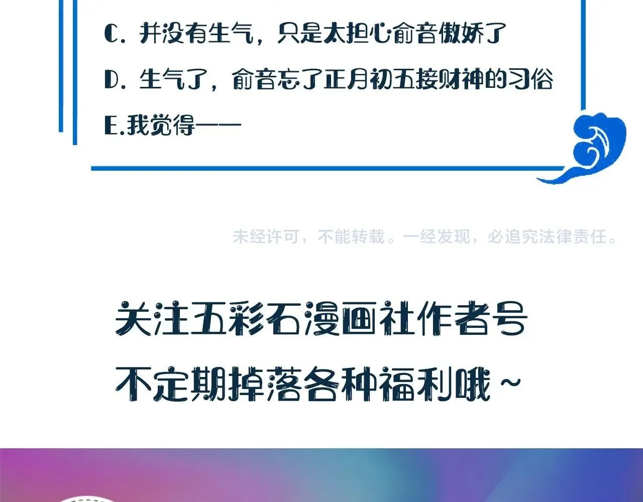 第14话 捡到一只毛球球 第125页