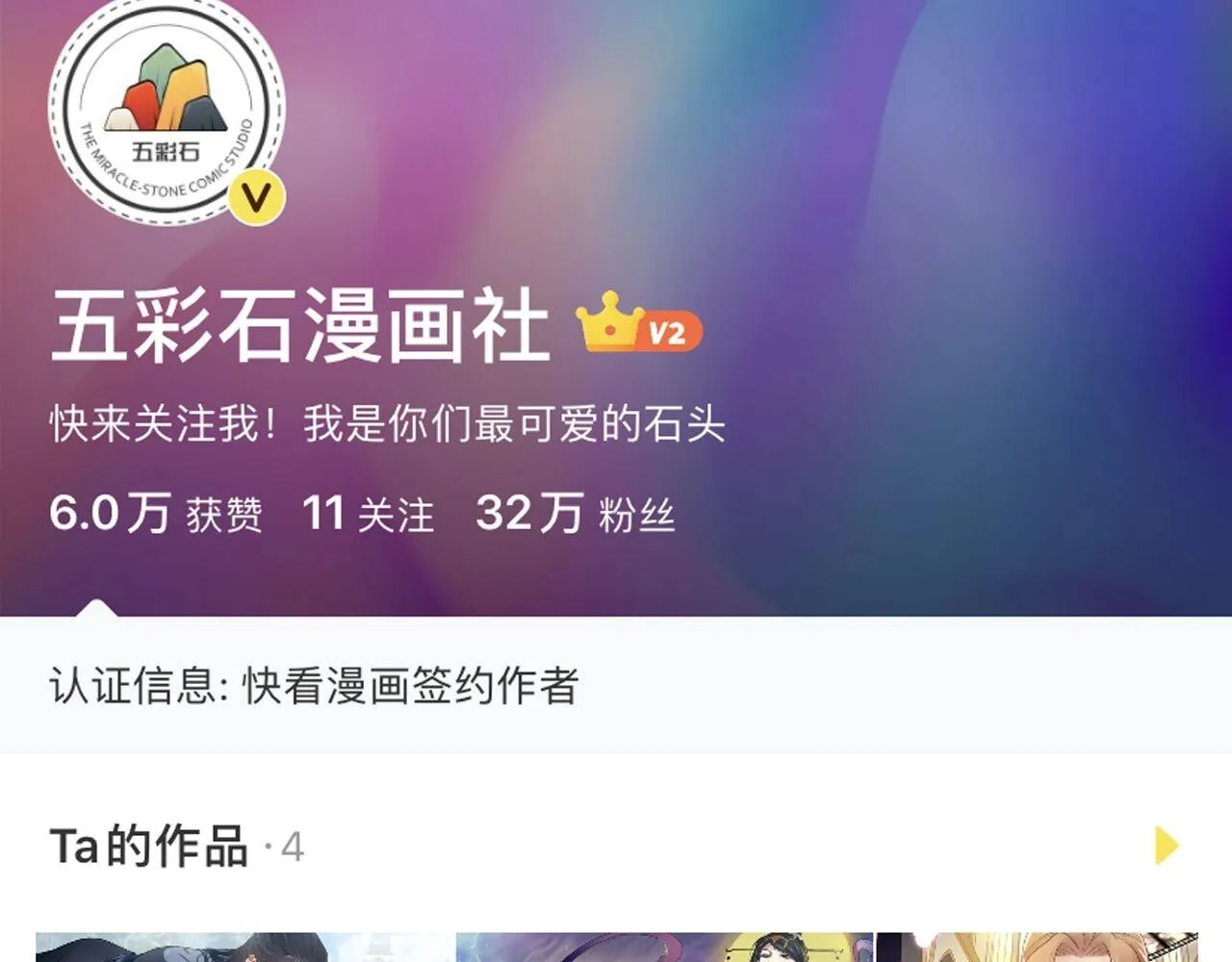 第14话 捡到一只毛球球 第126页