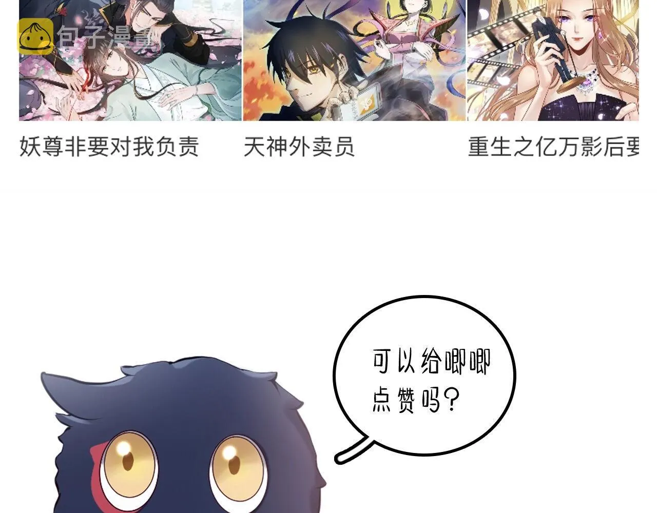 第14话 捡到一只毛球球 第127页