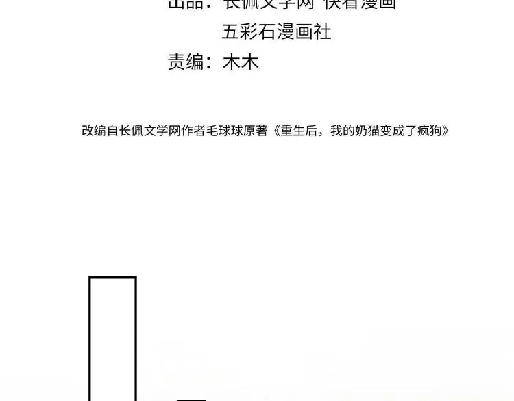 第79话 认真活着就好了。 第4页