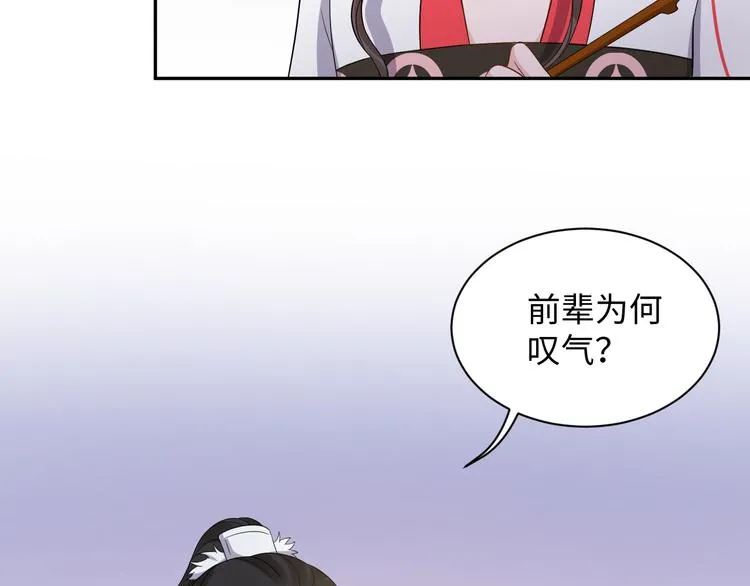 第79话 认真活着就好了。 第9页