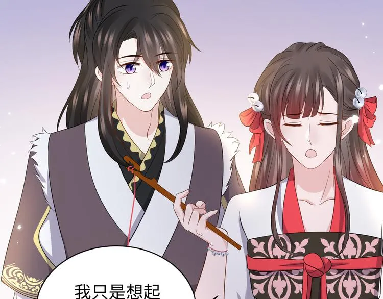 第79话 认真活着就好了。 第10页
