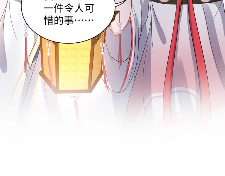 第79话 认真活着就好了。 第11页