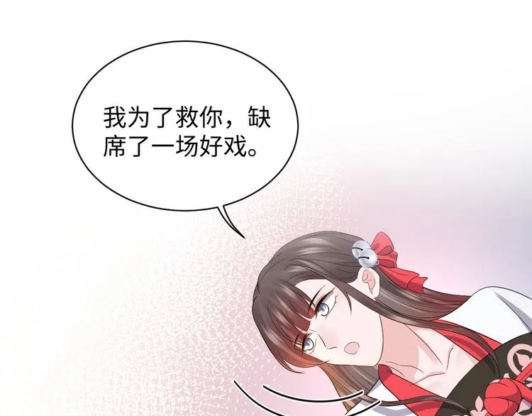 第79话 认真活着就好了。 第12页