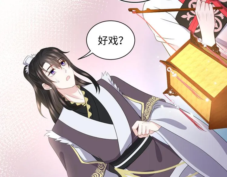 第79话 认真活着就好了。 第13页