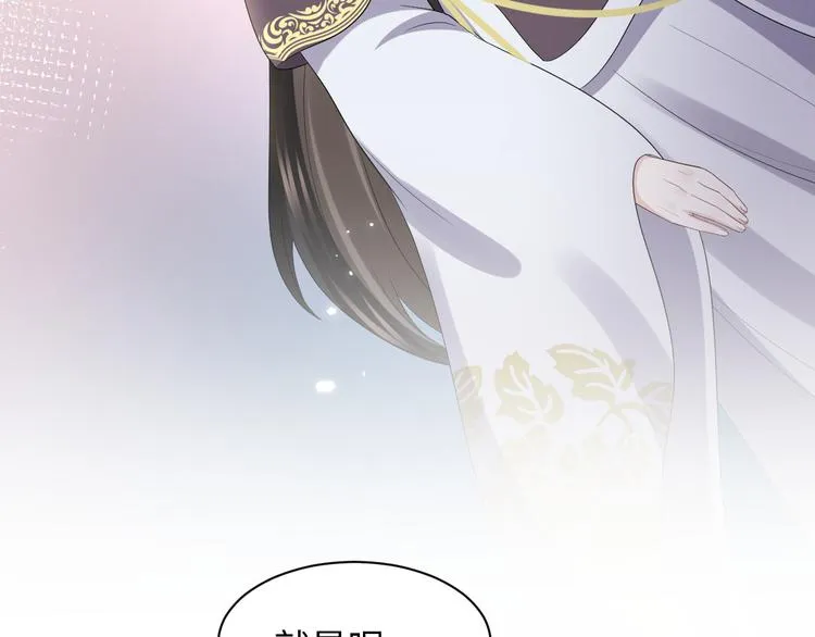 第79话 认真活着就好了。 第14页