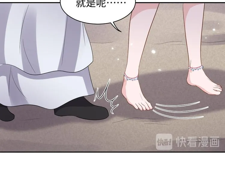 第79话 认真活着就好了。 第15页