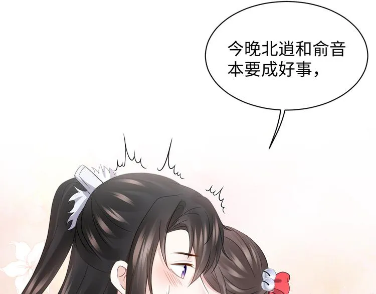 第79话 认真活着就好了。 第16页
