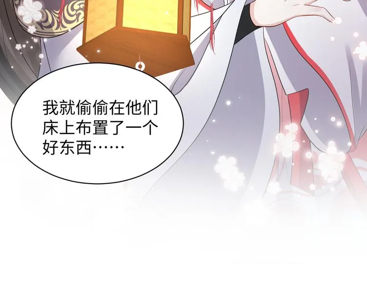 第79话 认真活着就好了。 第18页