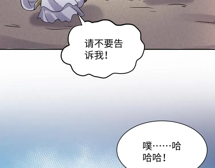 第79话 认真活着就好了。 第21页