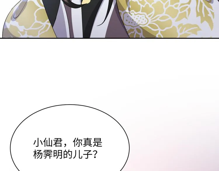 第79话 认真活着就好了。 第23页