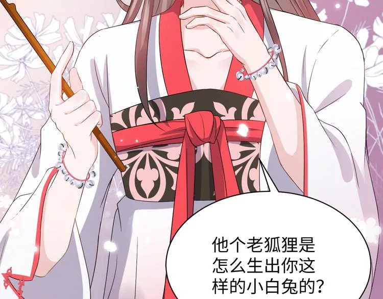 第79话 认真活着就好了。 第25页