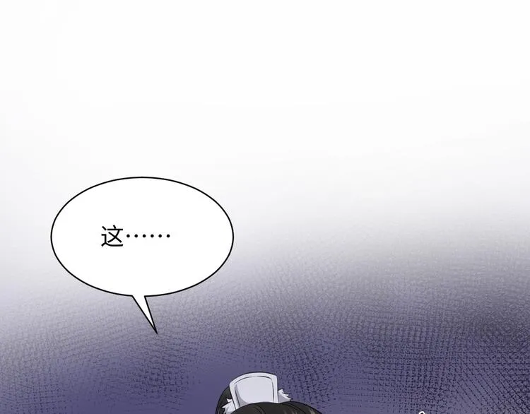 第79话 认真活着就好了。 第27页