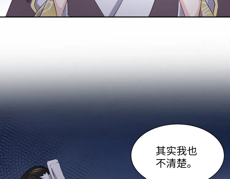 第79话 认真活着就好了。 第29页