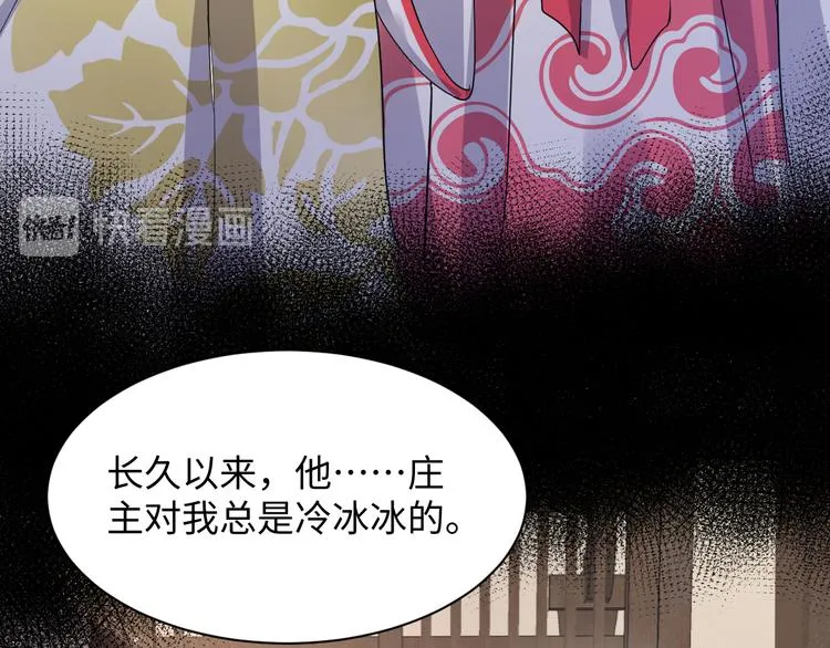 第79话 认真活着就好了。 第32页