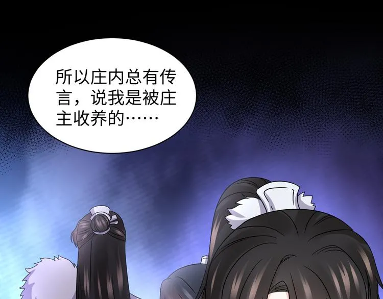 第79话 认真活着就好了。 第35页