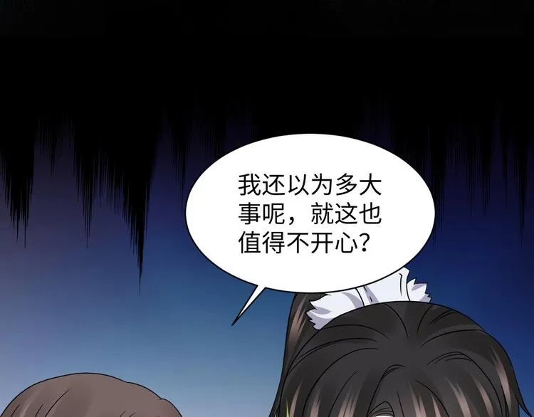 第79话 认真活着就好了。 第37页