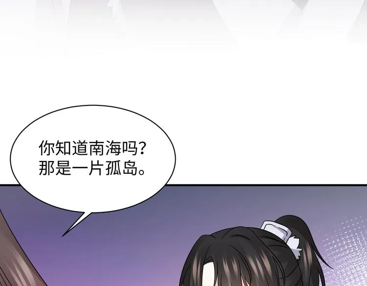 第79话 认真活着就好了。 第39页