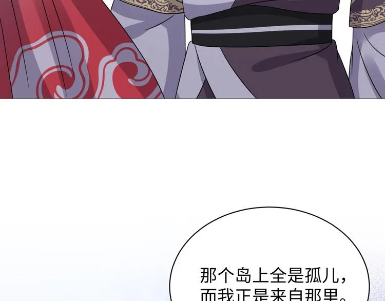 第79话 认真活着就好了。 第41页