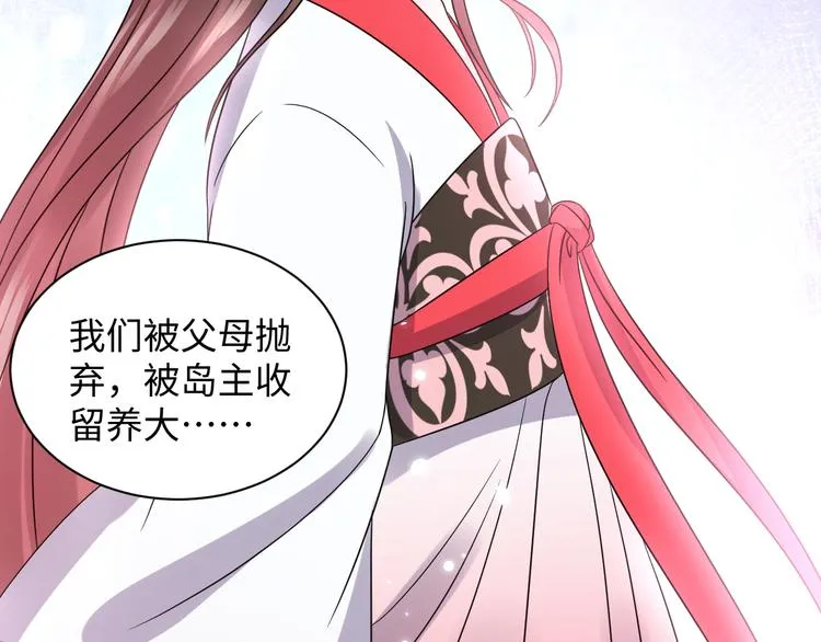 第79话 认真活着就好了。 第43页