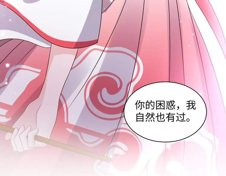 第79话 认真活着就好了。 第44页