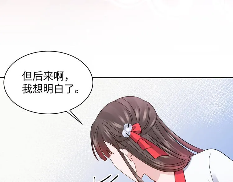 第79话 认真活着就好了。 第45页