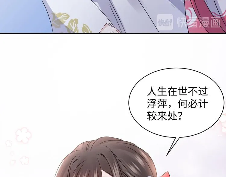 第79话 认真活着就好了。 第47页