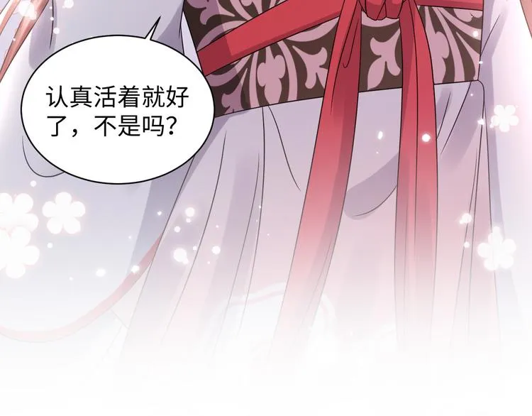 第79话 认真活着就好了。 第49页