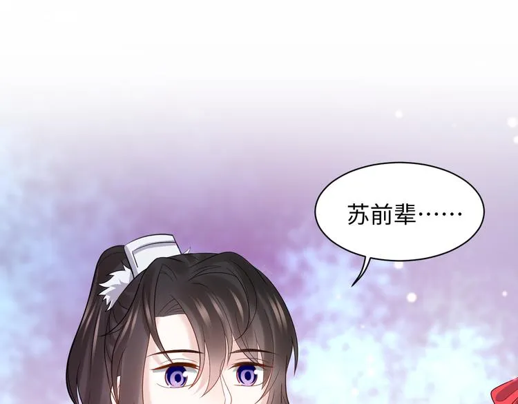 第79话 认真活着就好了。 第50页