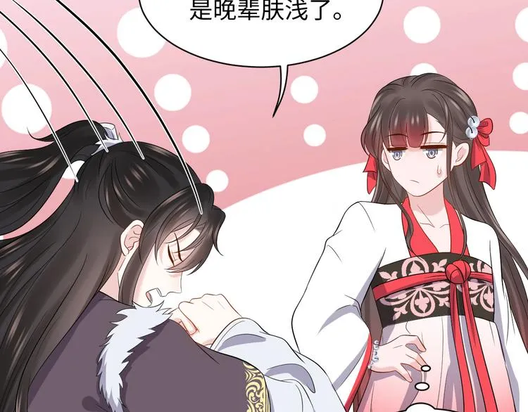 第79话 认真活着就好了。 第53页