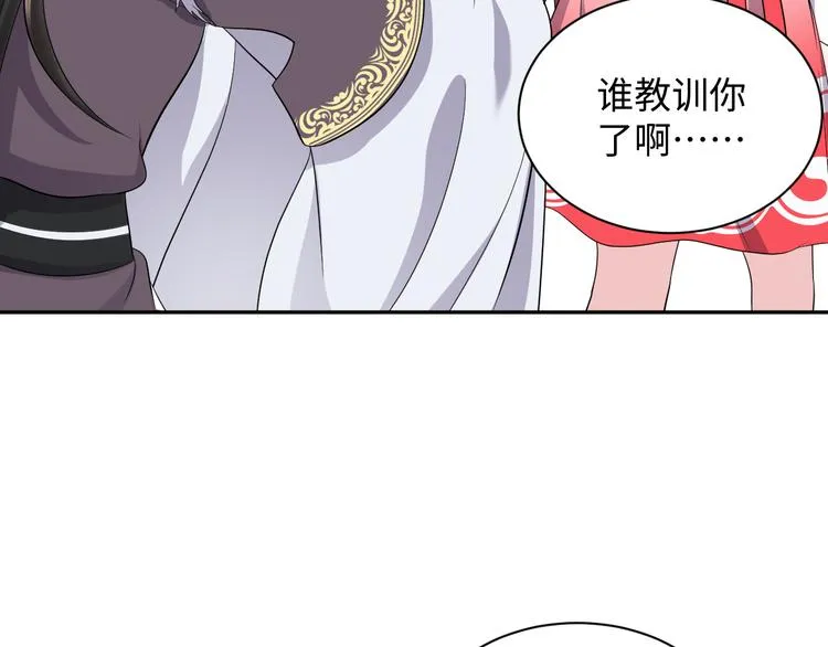 第79话 认真活着就好了。 第54页