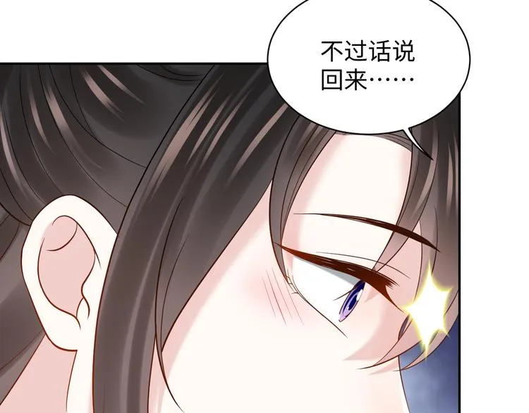 第79话 认真活着就好了。 第55页