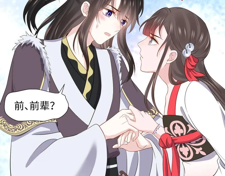 第79话 认真活着就好了。 第57页