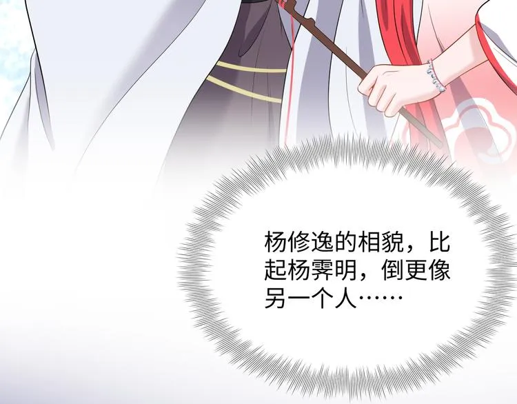 第79话 认真活着就好了。 第58页