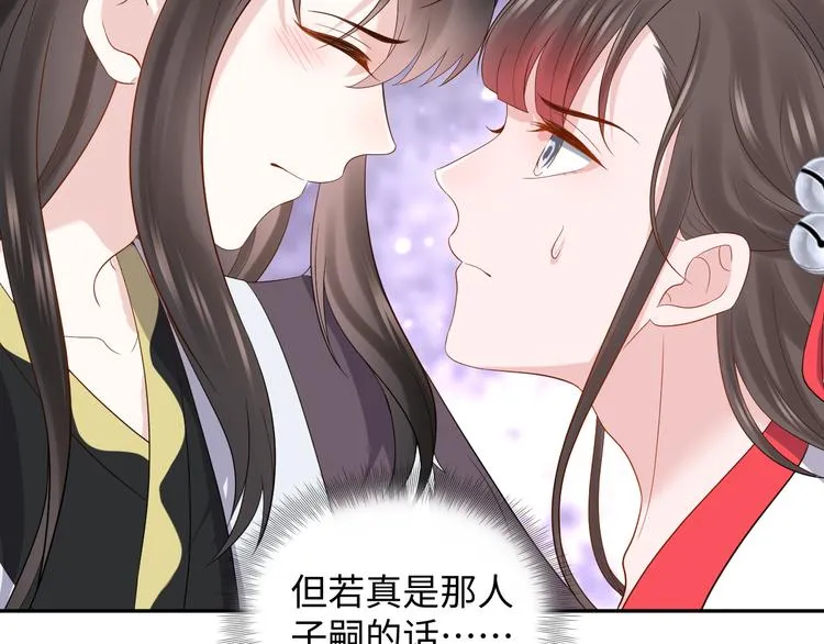第79话 认真活着就好了。 第60页