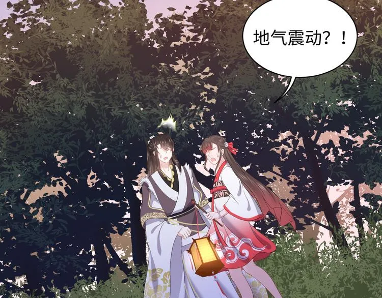 第79话 认真活着就好了。 第63页
