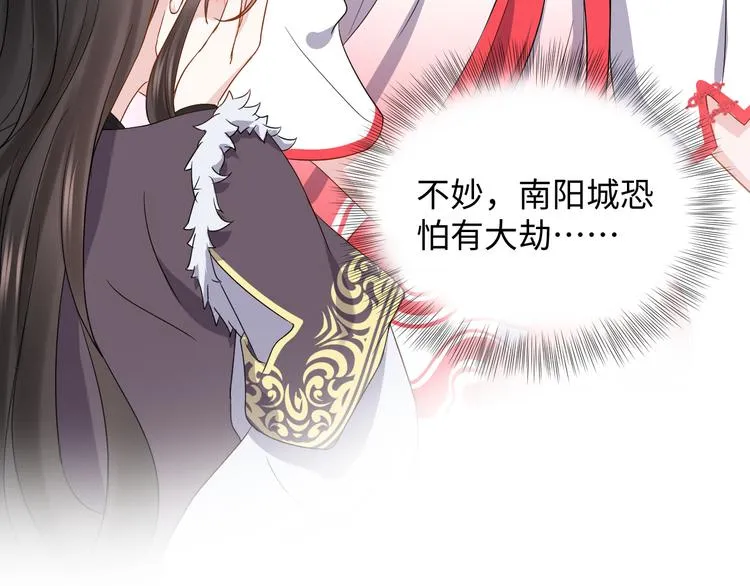 第79话 认真活着就好了。 第67页
