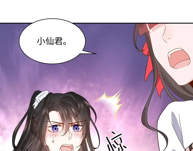 第79话 认真活着就好了。 第68页