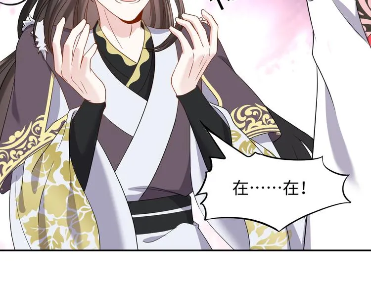 第79话 认真活着就好了。 第69页