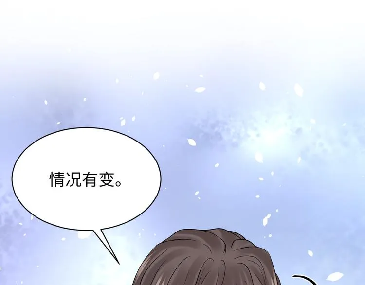 第79话 认真活着就好了。 第70页