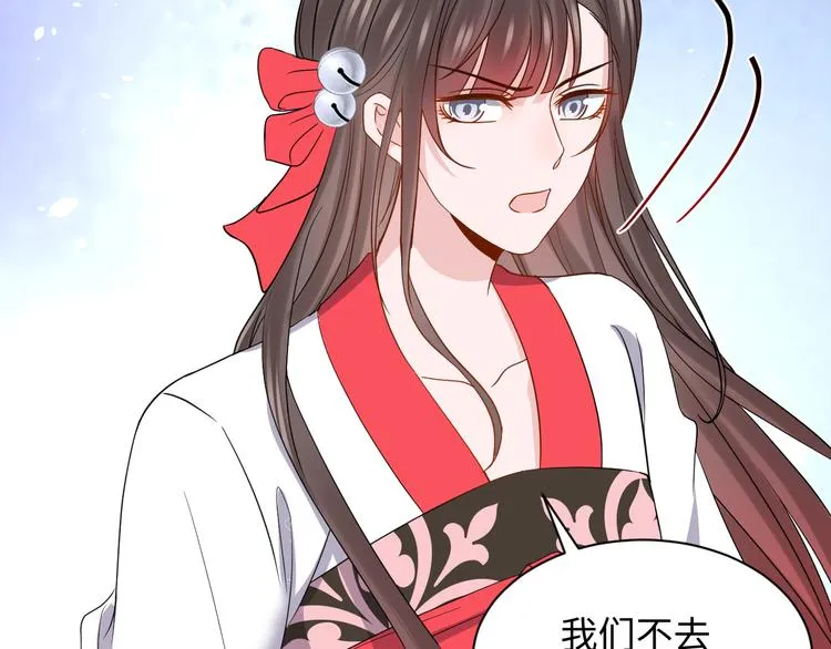 第79话 认真活着就好了。 第71页