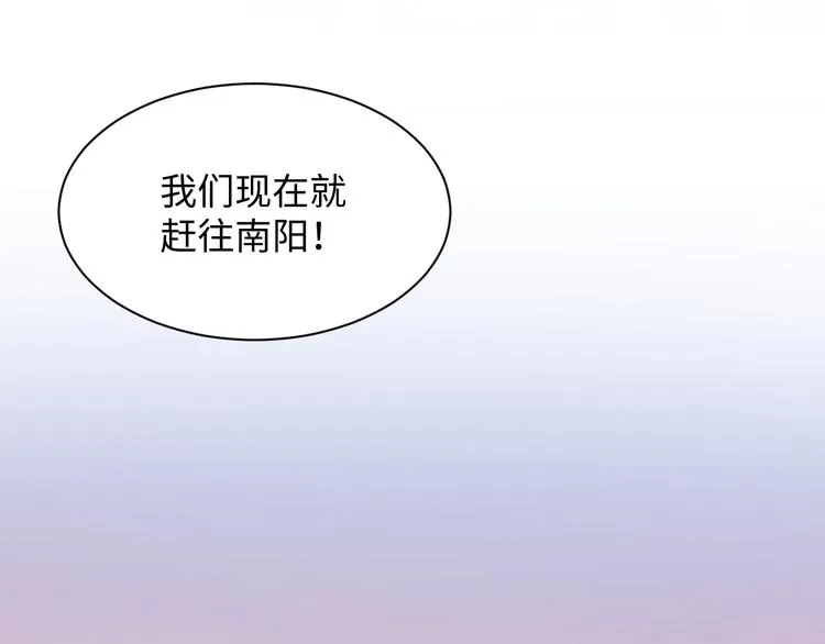 第79话 认真活着就好了。 第73页