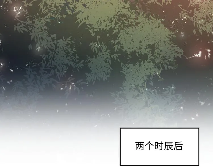 第79话 认真活着就好了。 第75页