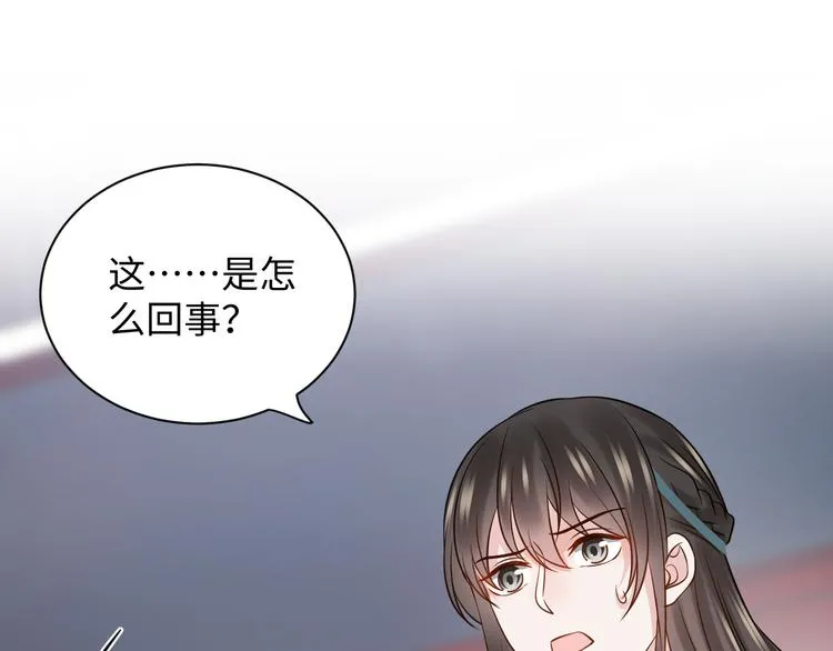 第79话 认真活着就好了。 第80页