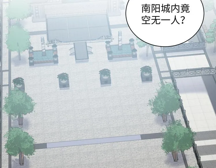 第79话 认真活着就好了。 第83页