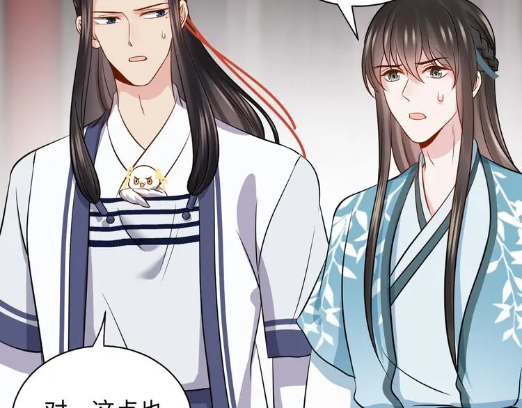 第79话 认真活着就好了。 第87页