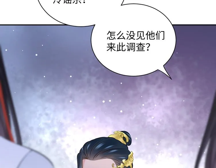第79话 认真活着就好了。 第89页
