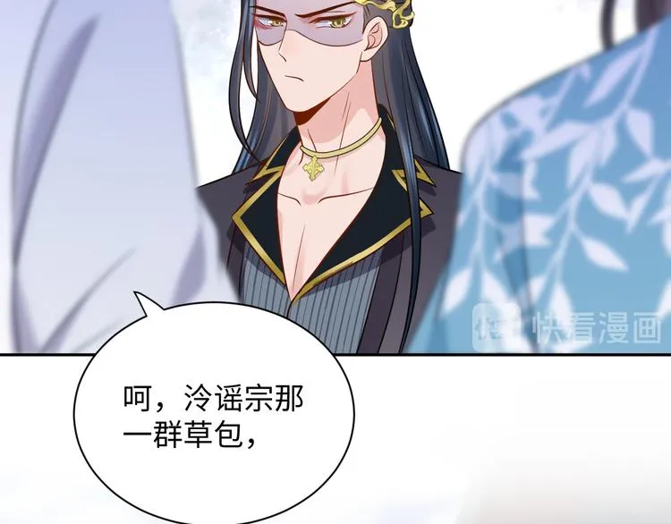 第79话 认真活着就好了。 第90页