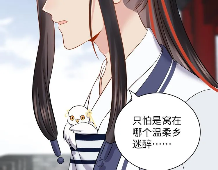 第79话 认真活着就好了。 第92页